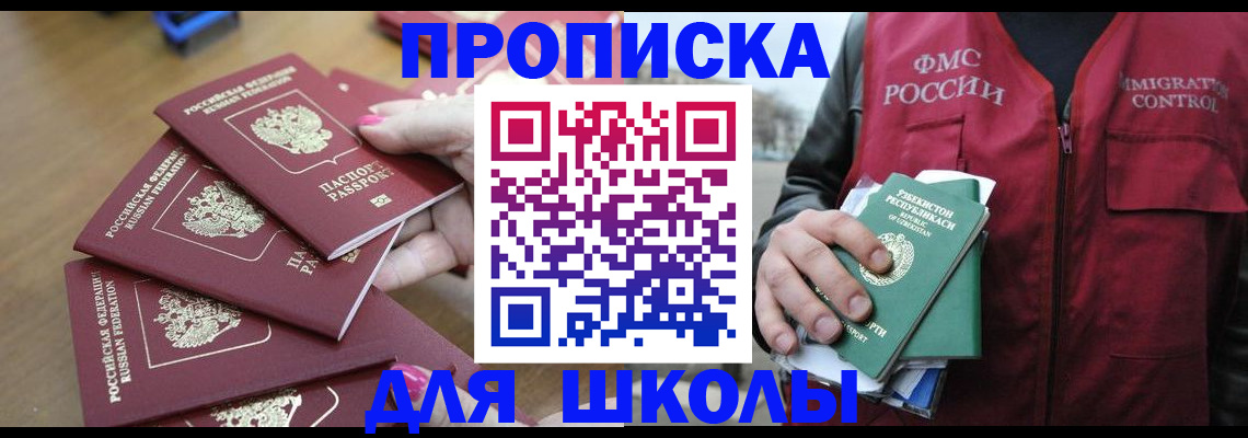 временная регистрация в квартире в Коркино