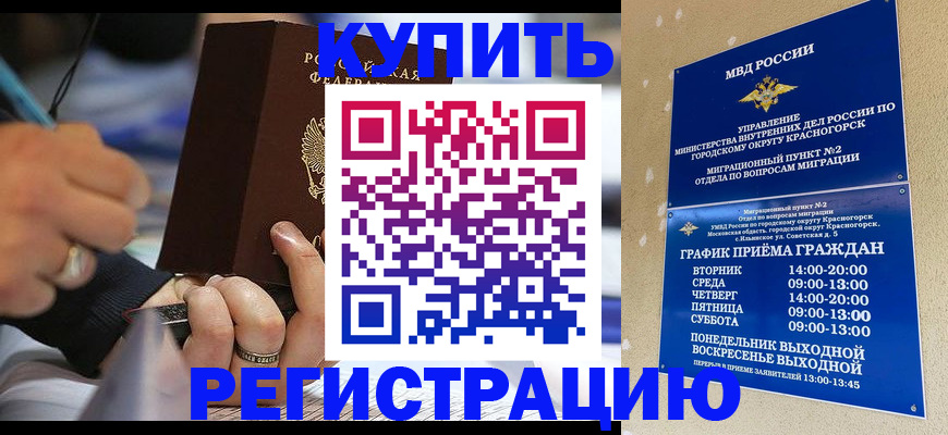 регистрация для школы в Коркино